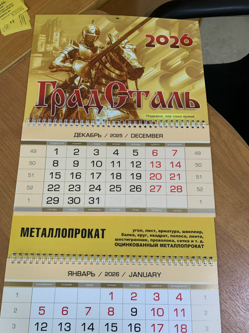 Отпечатали квартальные календари на 2026 год для наших постоянных клиентов.